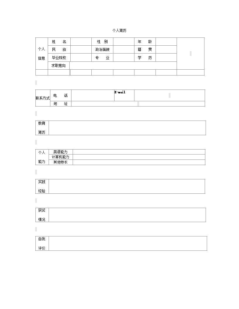 3171_人事行政  - 财会出纳简历模板
